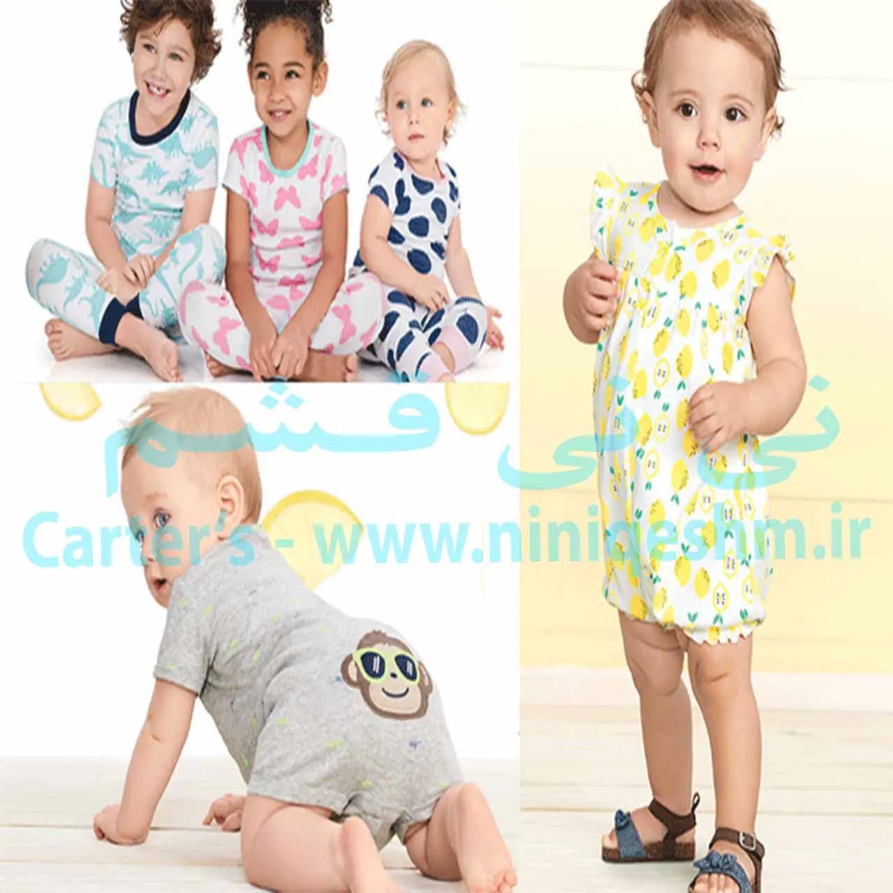 آشنایی با لباس نوزادی کارترز