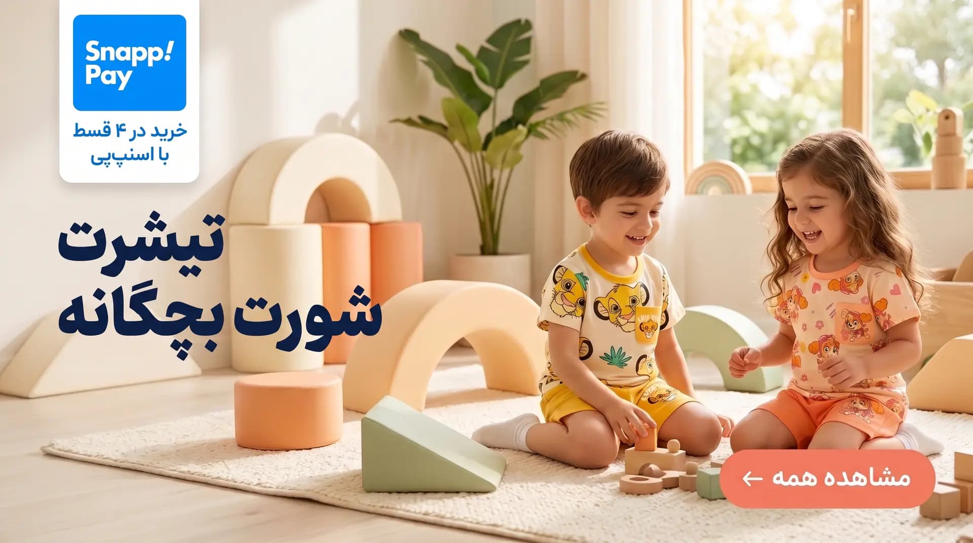 بنر تبلیغاتی نی نی قشم