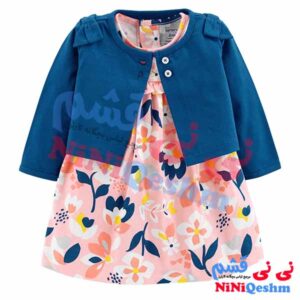 ست کت سارافون کارترز کد 157